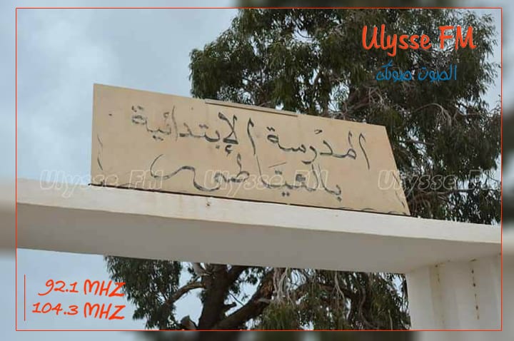 عدد من الاولياء يطالبون بالتدخل العاجل لفائدة مدرسة العياطي مدنين