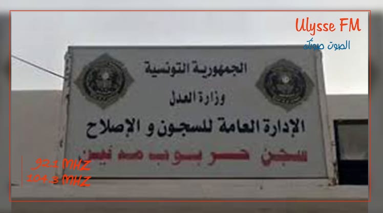 الامطار الأخيرة بمدنين كشفت تهري بنية السجن المدني بحربوب ونقل 300 سجين الى صفاقس وقبلي