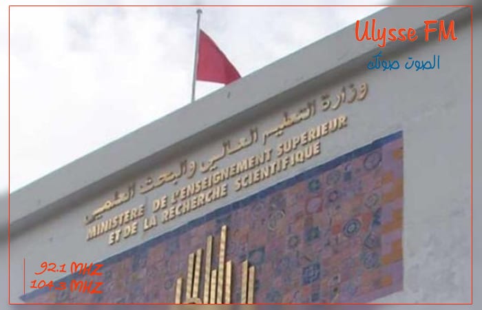 وزارة التّعليم العالي تُعلن عن موعد مناظرات إعادة التوجيه الجامعي