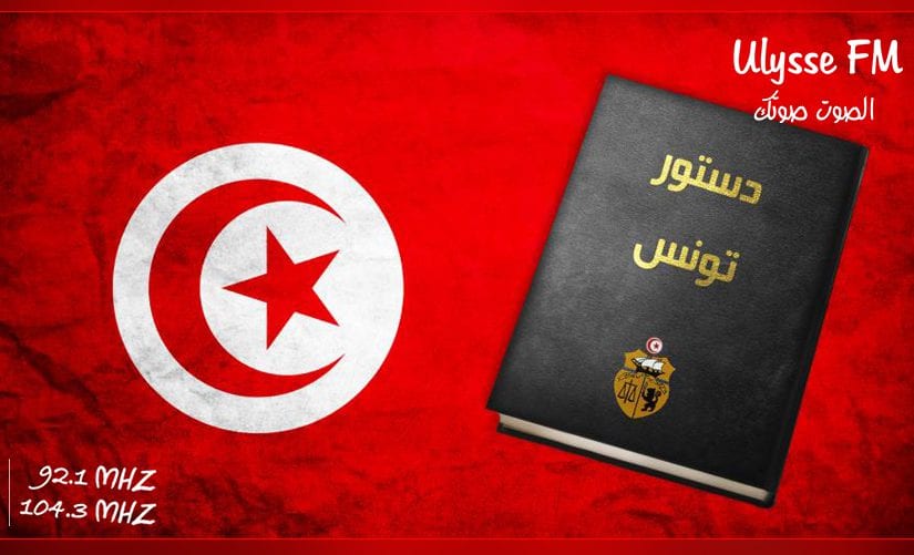 في حال وفاة رئيس الجمهورية ، ماذا يقول الدستور التونسي ؟