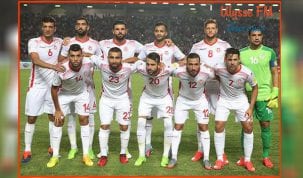 المنتخب التونسي