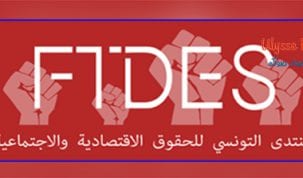 ftdes