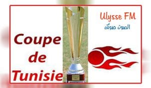 Coupe_de_Tunisie_de_football_(Logo)