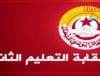 نقابة التعليم الثانوي تحتج و تؤكد تمسكها بحجب اعداد امتحانات السداسي الاول