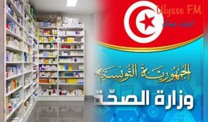 وزارة الصحة توضح حول ماراج عن فقدان بعض الادوية في تونس