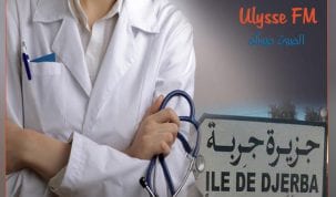 تحركات احتجاجية لاطباء جربة بدءا من اليوم