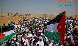 59 شهيدا فلسطينيا والاف الجرحى في مليونية العودة