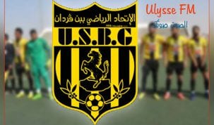 الإتحاد الرياضي ببنقردان