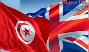 لقاء بين مسؤولين من تونس وبريطانيا بمركز النهوض بالصادرات