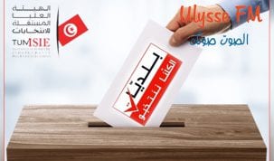 نسب المشاركة في الانتخابات البلدية بمختلف الولايات