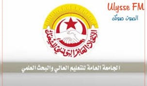 هيئة إدارية قطاعية للجامعة العامة للتعليم العالي اليوم