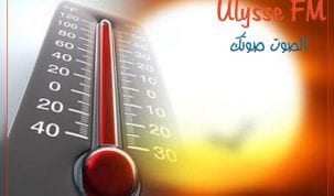 ارتفاع في درجات الحرارة