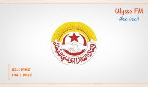 ن الاتحاد العام التونسي للشغل