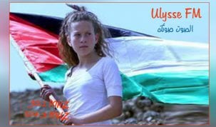 الايقونة الفلسطينة عهد التميمي خارج اسوار السجن