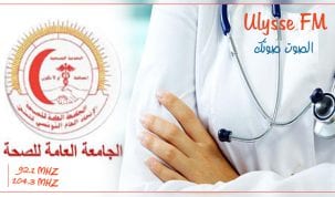 وقفات احتجاجية بساعتين في اغلب المستشفيات الجهوية والمحلية ومجامع الصحة الأساسية