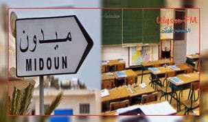 المدرسة_الابتدائيةميدون