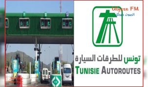 تونس للطرقات السيارة