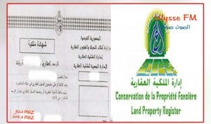 ادارة الملكية العقارية