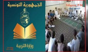 مدرسة الرقاب