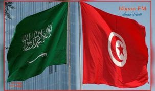 السعودية/تونس