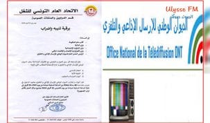 برقية تنبيه باٍضراب