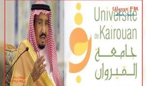 universite_kairouan