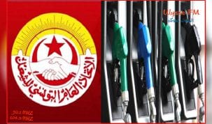 الاتحاد العام التونسي للشغل