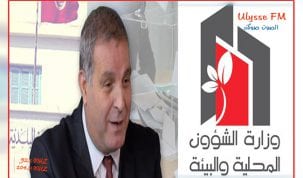 وزارة-الشؤون-المحلية-والبيئة