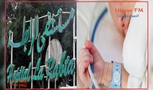 مستشفى الرابطة