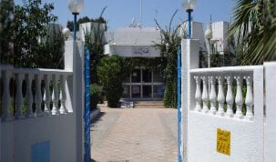 الهيئة العليا للانتخابات