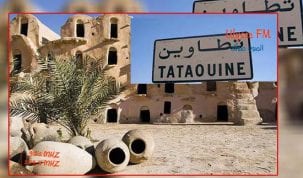 سياحة تطاوين