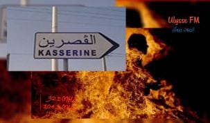 اضرام نار بالقصرين