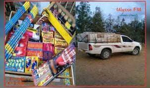 سيارة تهريب