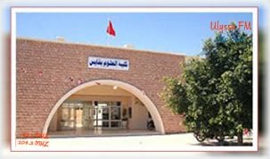 كلية العلوم بقابس