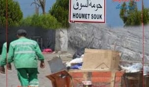 حومة السوق جربة