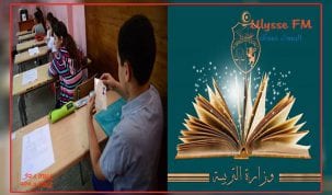 وزارة-التربية