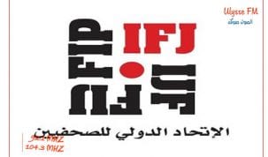 الاتحاد الدولي للصحفيين