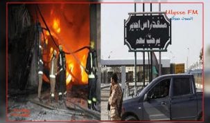 حريق /بنقردان