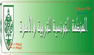 المنظمة التونسية للتربية والاسرة