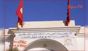 الاتحاد الجهوي للشغل بتطاوين