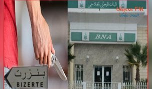 البنك الفلاحي