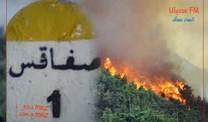 حريق بصفاقس