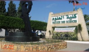 كلية العلوم بالمنستير : الإفراج عن الطلبة الموقوفين