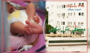 مستشفى شارل نيكول