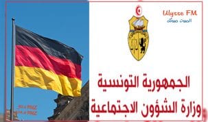 وزارة الشؤون الاٍجتماعية