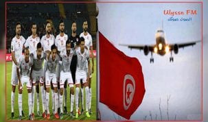 المنخب الوطني التونسي