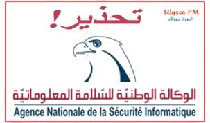 الوكالة الوطنية للسلامة المعلوماتية