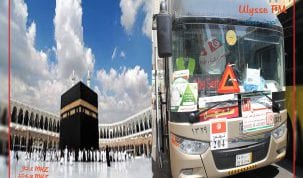 الطريق اٍلى مكة