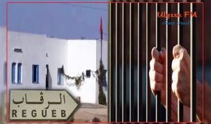 مدرسة الرقاب