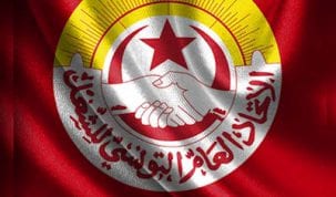 الاتحاد الجهوي للشغل بتطاوين